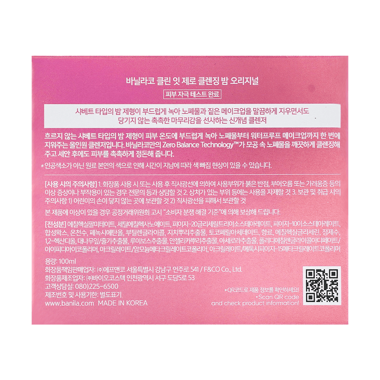 Clean It Zero Cleansing Balm Original, 3.4 fl oz *2【Value Pack】 13