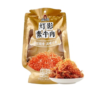 好巴食 灯影素牛肉丝 原味 90g【四川特产 香醇回甘】