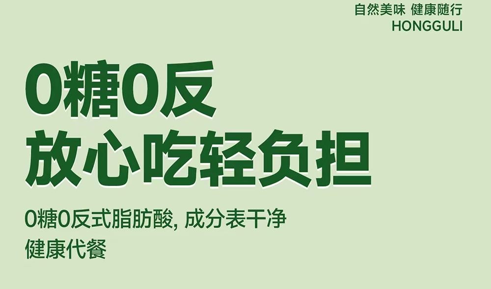紅穀林 零糖低GI九白全麥餅乾 0糖0反式脂肪酸 55%全麥粉 33%高膳食纖維 早餐佐餐代餐點心 208g