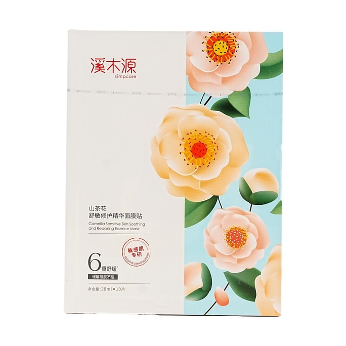溪木源 山茶花舒敏修护精华面膜贴 28ml*10片(2.2版本)