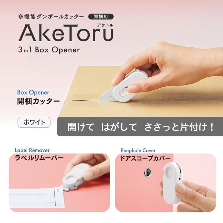 [일본에서 직접 우편 발송] Japan PLUS 다기능 상자 오프너 세라믹 블레이드 화이트 3