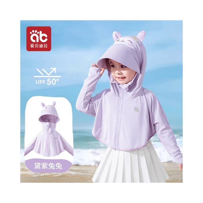 【中国直邮】 爱贝迪拉 儿童防晒衣男女童夏季宝宝轻薄款冰丝防晒服外套紫色身高130cm