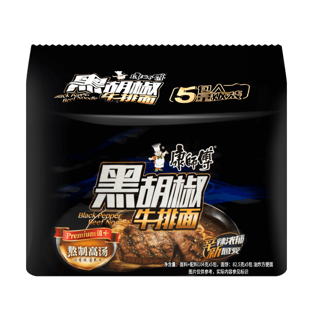 Black Pepper Beef Instant Noodle 520g