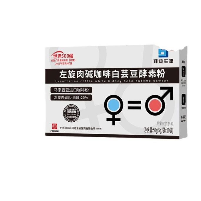 Baiyunshan White Kidney Bean L-carnitine Black Coffee Reduced Combustion 0 Fat Fat Slim Body 10 Bags *1 Box