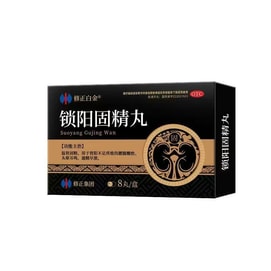 Suoyang Gujing Pill for Premature Ejaculation Men Warm Kidney Gujing  8 Pills/Box 1 Box