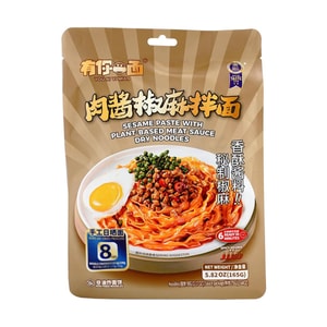 有你一面 肉醬椒麻拌麵 165g【非炸手工日曬麵】【秘製醬料】