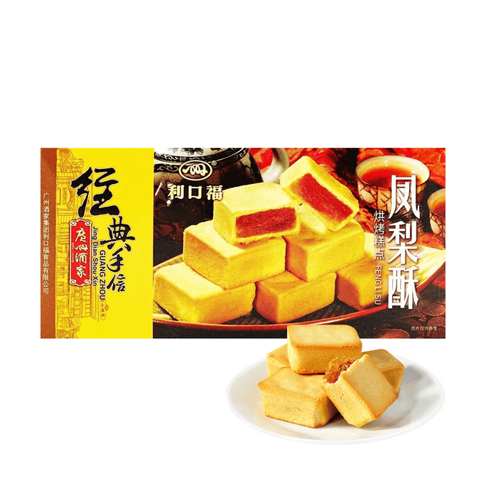 广州酒家 凤梨酥 160g