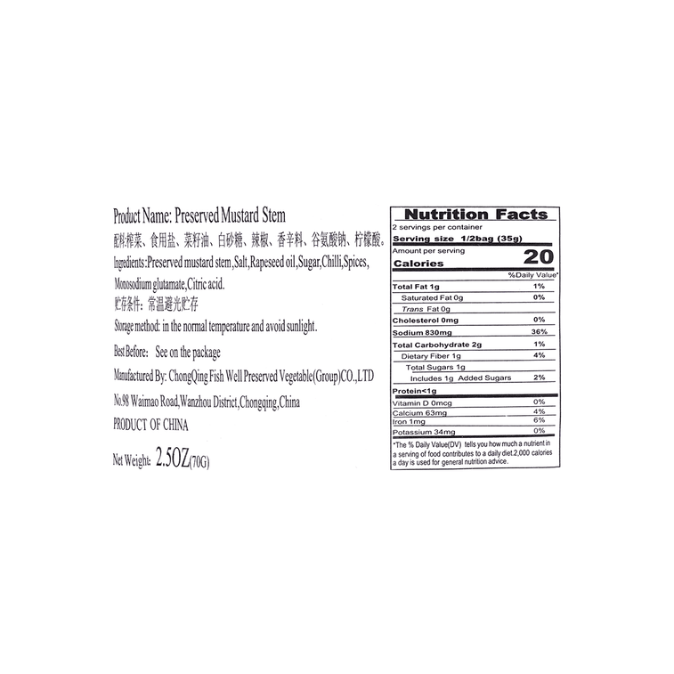 Preserved Vegetable, 2.47 oz 5