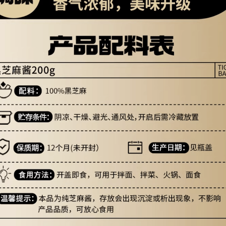 Hubang Black Sesame Paste for Spreading on Bread, Baking, and Baby Food 200g*1 Jar 5