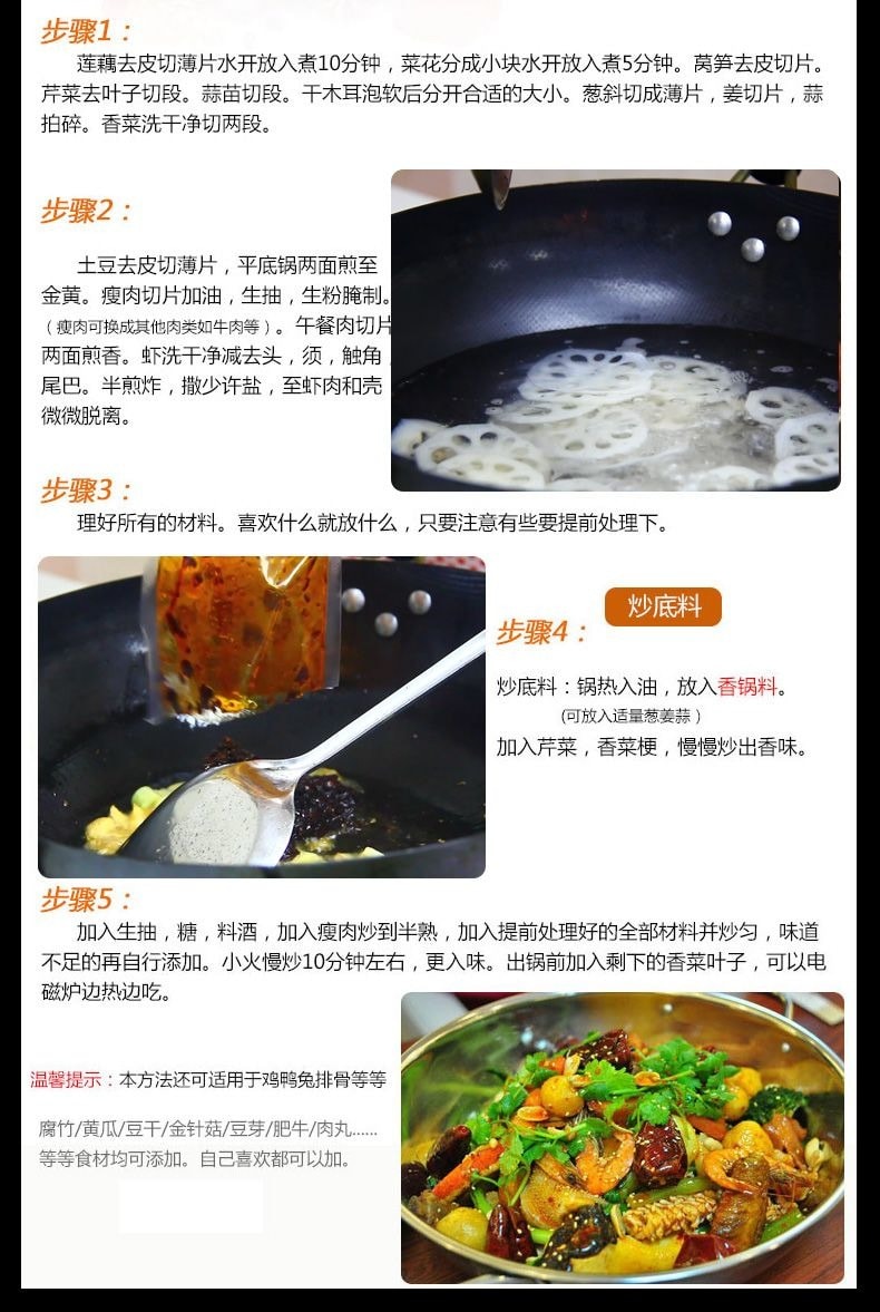 王家渡 麻辣香鍋麻辣底料、 四川香冒菜乾鍋醬火鍋麻辣燙調味料200g*1袋