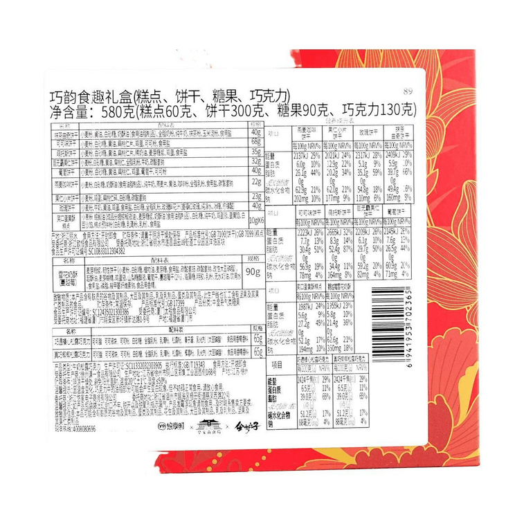 쿠키 모음 선물 상자 10가지 맛 20.45oz [말차, 코코아, 견과류, 포도, 커피, 장미, 트러플 초콜릿] 9