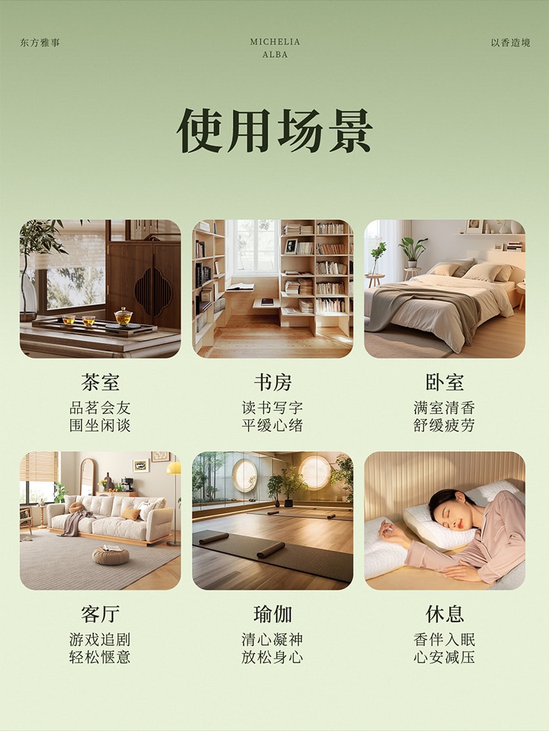 万物乾坤 白兰线香 赠香插  30g(约85支装)