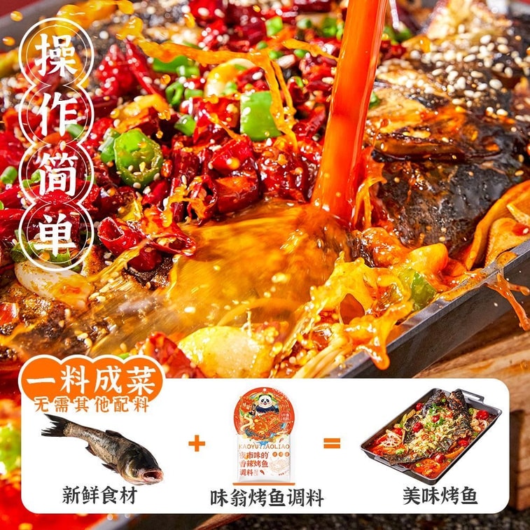 Spicy grilled fish seasoning base 200g Authentic secret recipe grilled fish and paper-wrapped fish sauce ingredients 5