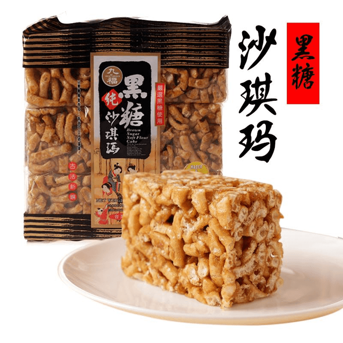 【中國直郵】 九福 特產糕點黑糖沙琪瑪227g/袋