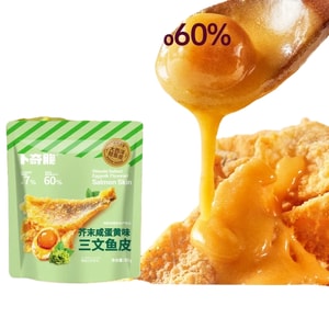 ポテトチップス サーモン皮クリスピーインスタントスナックわさび塩漬け卵黄味 50g*1袋 絶品で耳を叩かれても離さないほど美味しい
