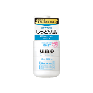 UNO スキンケアタンク モイスト 160ml