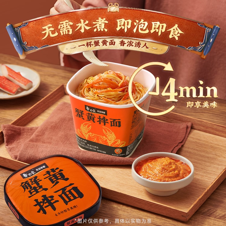 中国直送】ホワイトエレファント カニ卵麺 118g 本場蘇州風