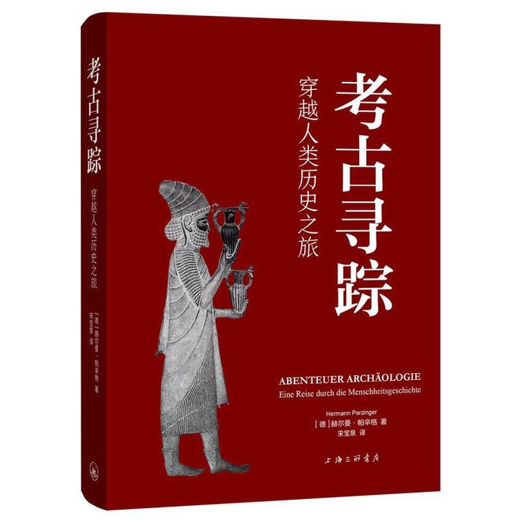 旧石器時代の知恵と技術の考古学 - 本