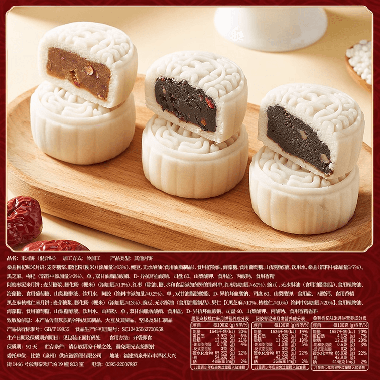 【中國直郵】 比比贊 月餅蓮蓉傳統港式月餅禮盒零食中秋送禮米月餅270g/箱 3