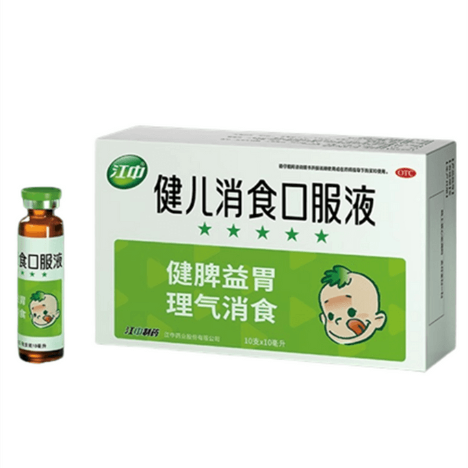 江中集团 健脾养胃脾胃虚弱调理儿童便秘宝宝10支