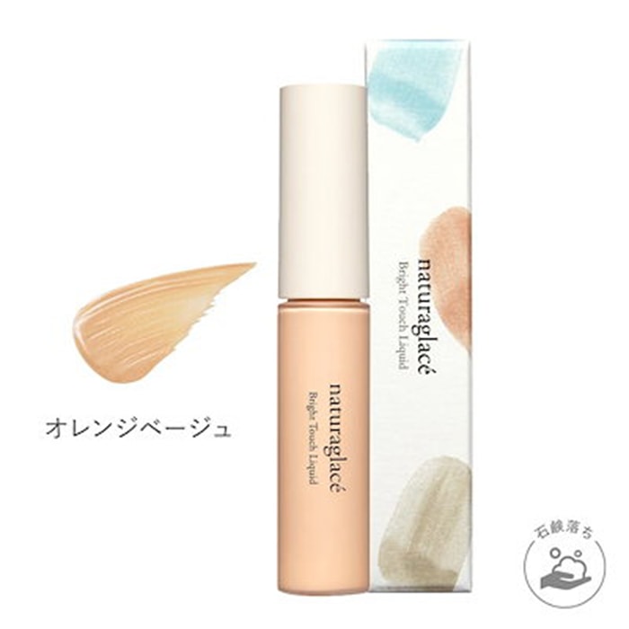 【日本直邮】 日本 NATURAGLACE 花资菓色 天然保湿平衡肤色 美容液型眼周 唇周 防晒遮瑕笔 SPF23 PA++