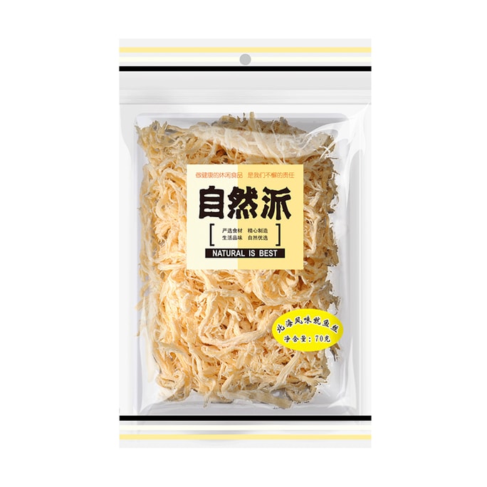 【中國直郵】 自然派 手撕魷魚絲70g 北海風味 追劇辦公海味零食