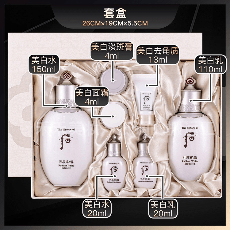 香港直邮】 韩国THE HISTORY OF WHOO后拱辰享雪美白套盒两件套水乳面霜