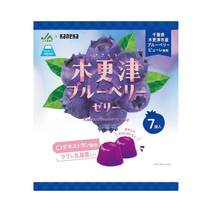 【日本直送】日本カネカ 木更津ブルーベリー乳酸菌ジュースグミ 154g
