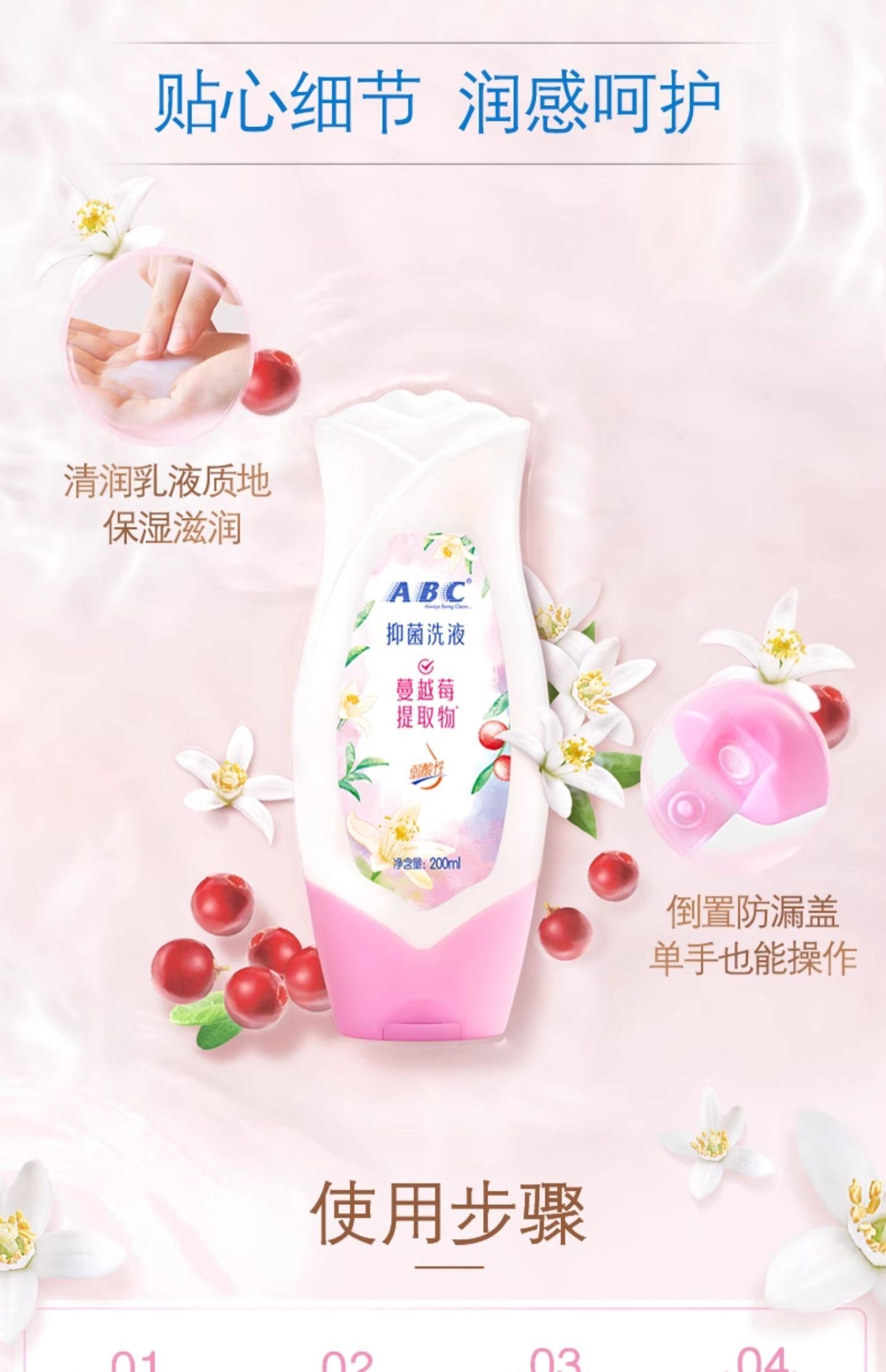 印尼 ABC 衛生護理液私處深層清潔溫和配方沐浴內褲清洗多用途洗液 200ml一瓶裝