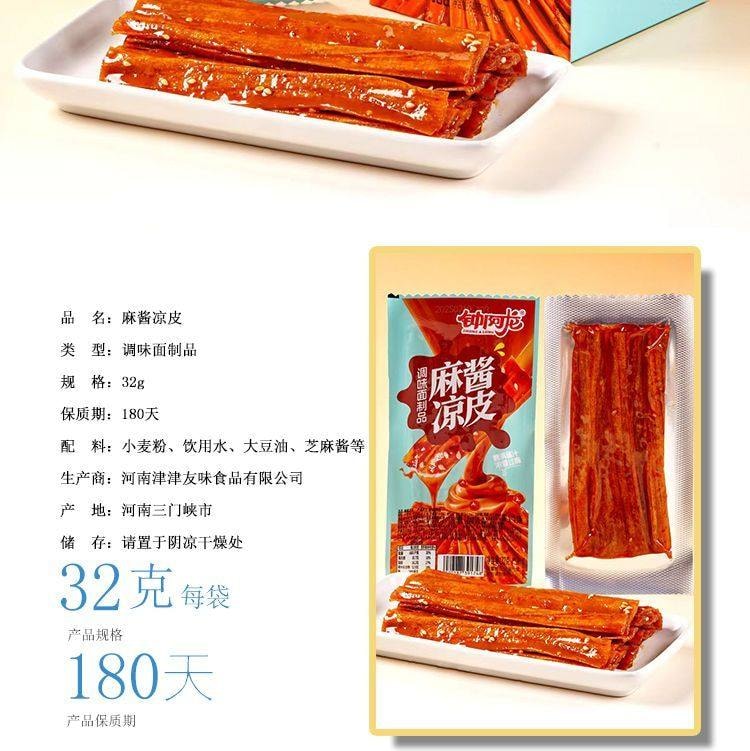 钟阿龙 大份量【网红麻酱素牛筋辣条】甜辣小面筋怀旧零食32g*5袋