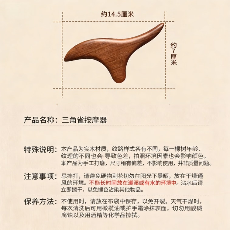 Wooden Triangle Finch Massage Tool - Golden Lacquer Wood - 1 piece - Massage rod - Scratching board - Horn acupoint pen - Foot acupoints - Maintenance tool 4