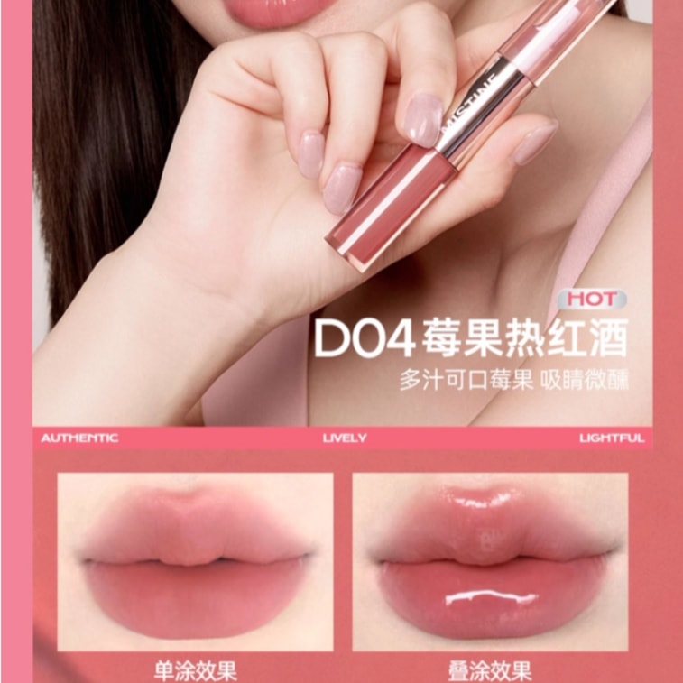 【中國直郵】 泰國 蜜絲婷 雙頭鏡面水光唇釉 口紅裸色不沾杯持久 D06可可馬天尼 3g單隻裝 9