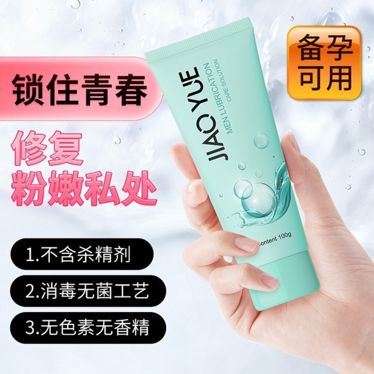 【中國直郵】交悅 房事潤滑液 呵護女性私處 100g 粉紅女款 1件 3