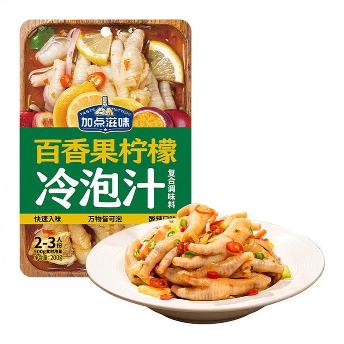 風味をプラス パッションフルーツレモンコールドブリュー 200g