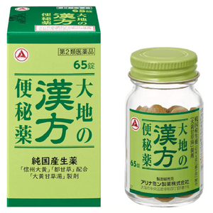 [일본 직송] 일본 알리나민제약 다케다 한방 변비약 장보습, 해독, 변비해소, 신제품 65캡슐