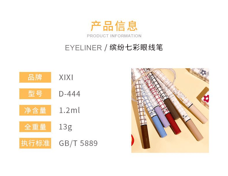  xixi 彩妝繽紛七彩眼線筆2#粟子棕*2支