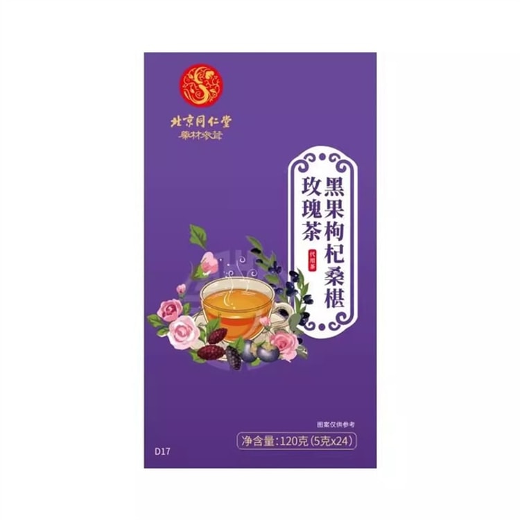 美国现货秒发】北京同仁堂黑枸杞桑葚玫瑰花茶早c晚a女人调理气血养颜茶