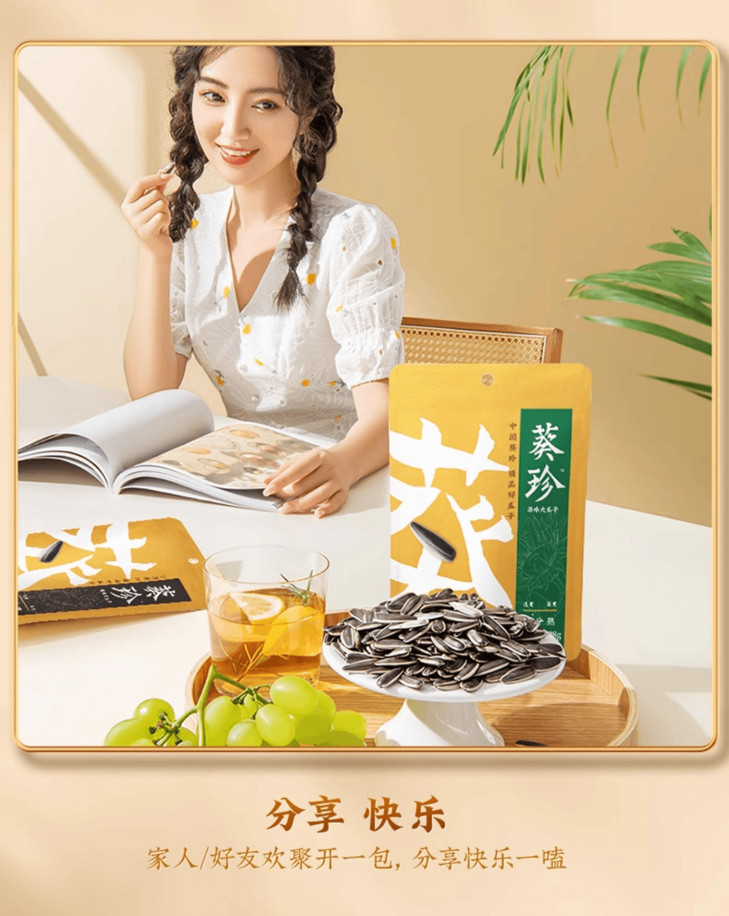 【中國直郵】 洽詢 葵珍原味三分熟大瓜子98g*1袋