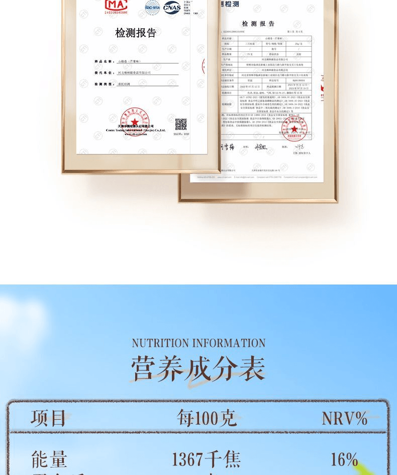 三只松鼠 棒棒山楂芒果味芒果味【内6包】约120g*1袋