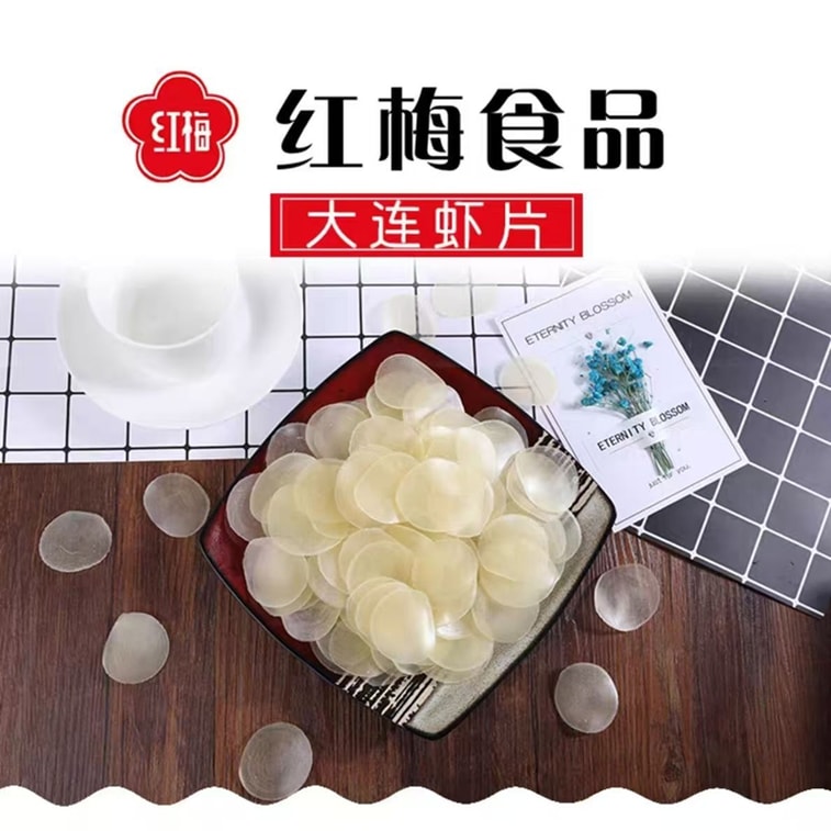 紅梅 蝦片自炸老式特產自炸鮮蝦片零食散裝懷舊休閒小吃150g*袋 4