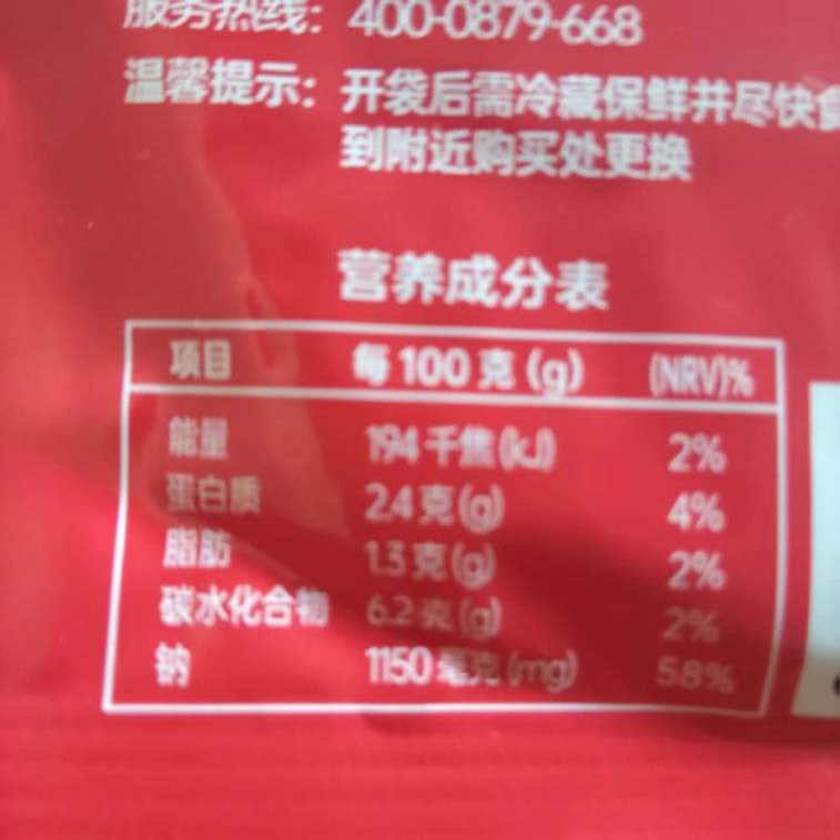 Hunan Spicy Gongcai 120g 7