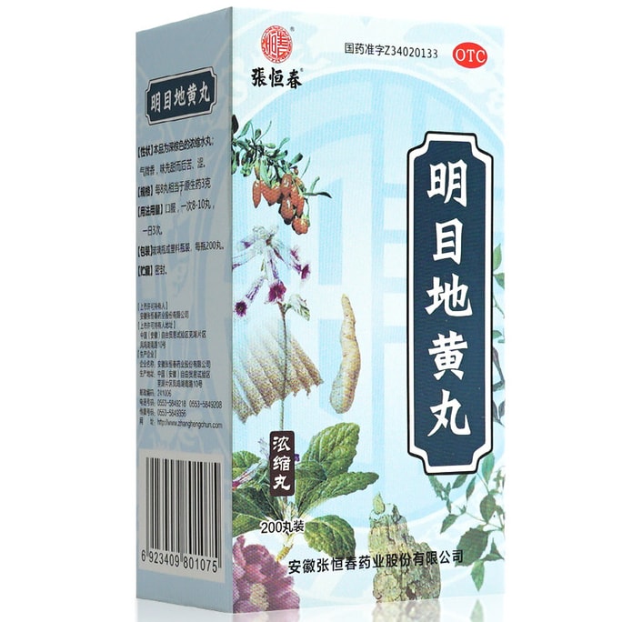 Brighten Eyes & Nourish Liver  Mingmu Dihuang Pills with Goji & Chrysanthemum  200 Pills