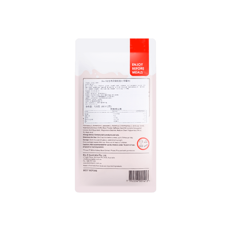 澳洲BIO-E 南瓜+麥努卡蜂蜜酵素 益生菌蔬果酵素原液 7袋*30ml*4 + 白芸豆咀嚼酵素乳片 草莓風味 60片【尹正瘦身同款一月量】 5