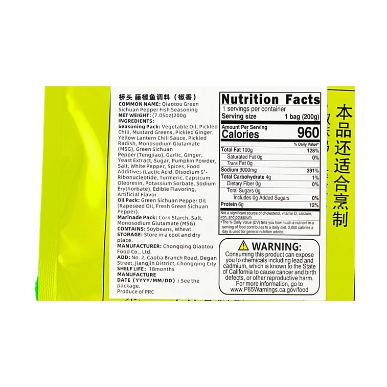桥头 藤椒鱼风味调料 椒香味 200g【重庆风味】【水煮鱼火锅底料】 6