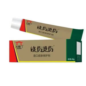 Burn Ointment Specializes In Treating Burns And Scalds, 20g