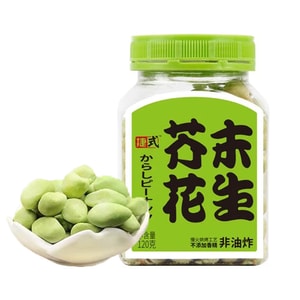 Crispy peanuts Mustard flavor 120g [Big in size,Strong fragrance,Crispy texture] [Each grain is plump]