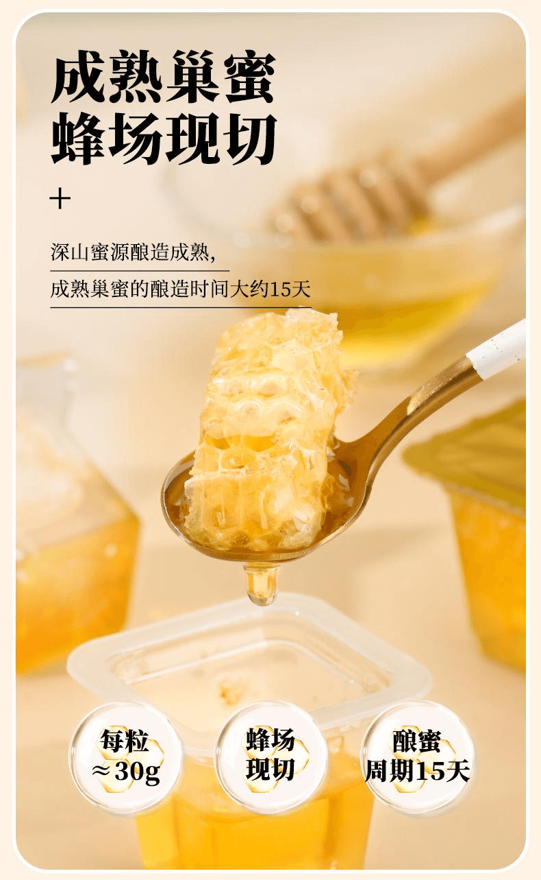【中国直邮】 花知酿 蜂巢蜜嚼着吃纯正独立包装整块泡水即食鲜切蜂巢蜜6杯180g*1袋