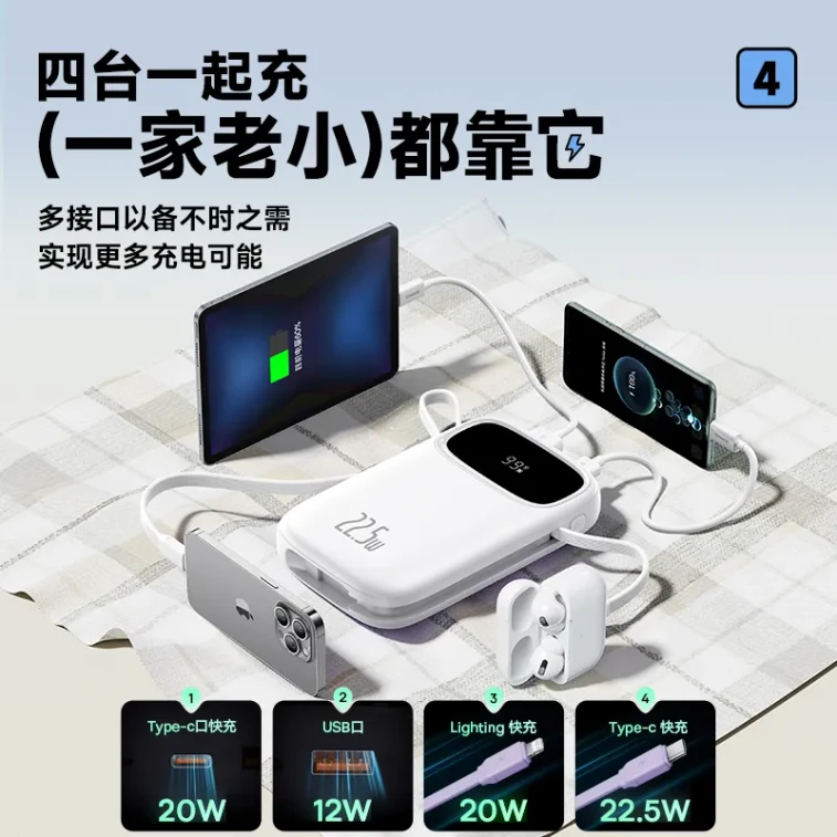 Q Electric Power Bank 10000mAh Starlight White – Built-in Type-C & Lightning Cables – 10W/22.5W Digital Display Fast Charging – Ultra-Mini 3