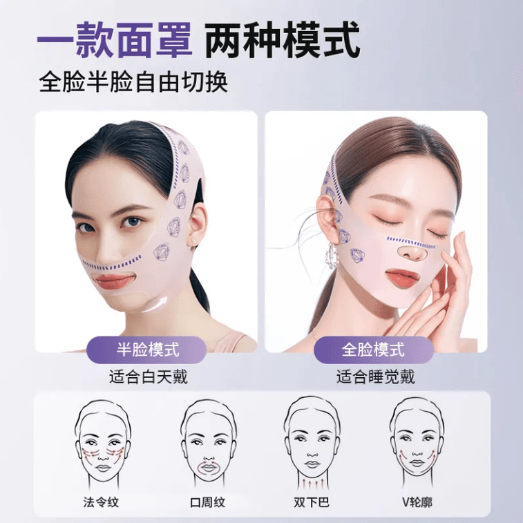 【中國直郵】小米有品 瘦臉 塑形繃帶V臉提拉升全臉緊緻法令紋下顎線雙下巴睡覺面罩 9