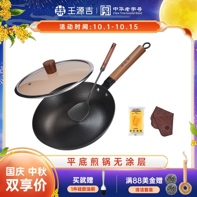 26CM Frying Skillet + Spatula No Coating Omelette Pan Cast Iron Wok